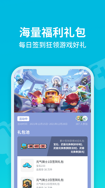 taptap下载安装-(taptap下载安装正版心动小镇)