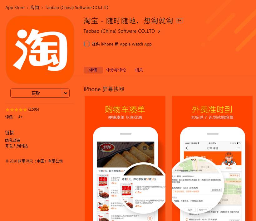 淘宝app官方下载(淘宝app官方下载天猫商城)