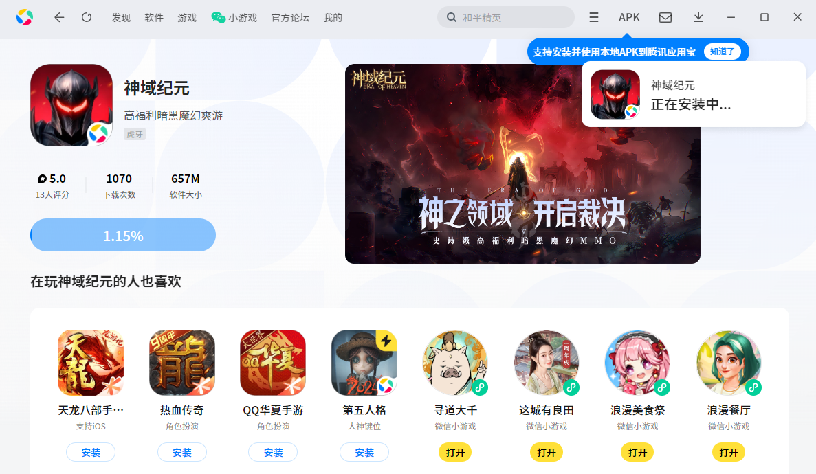 游戏软件下载(游戏软件app大全)