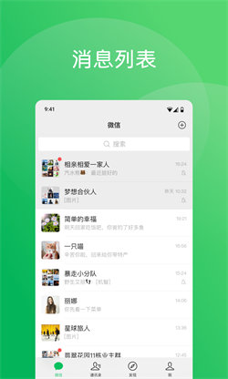 微信安卓版下载安装-(微信安卓下载安装二维码)