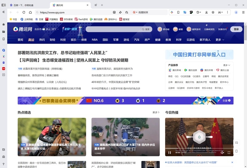 qq软件下载官方网站_(软件下载官方网站安全吗)