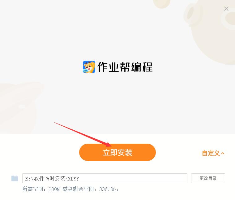 作业帮电脑版官方下载_(作业帮下载电脑版官方下载)