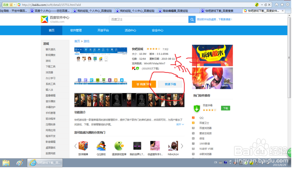 软件园下载中心(下载软件园正版安卓官方版)