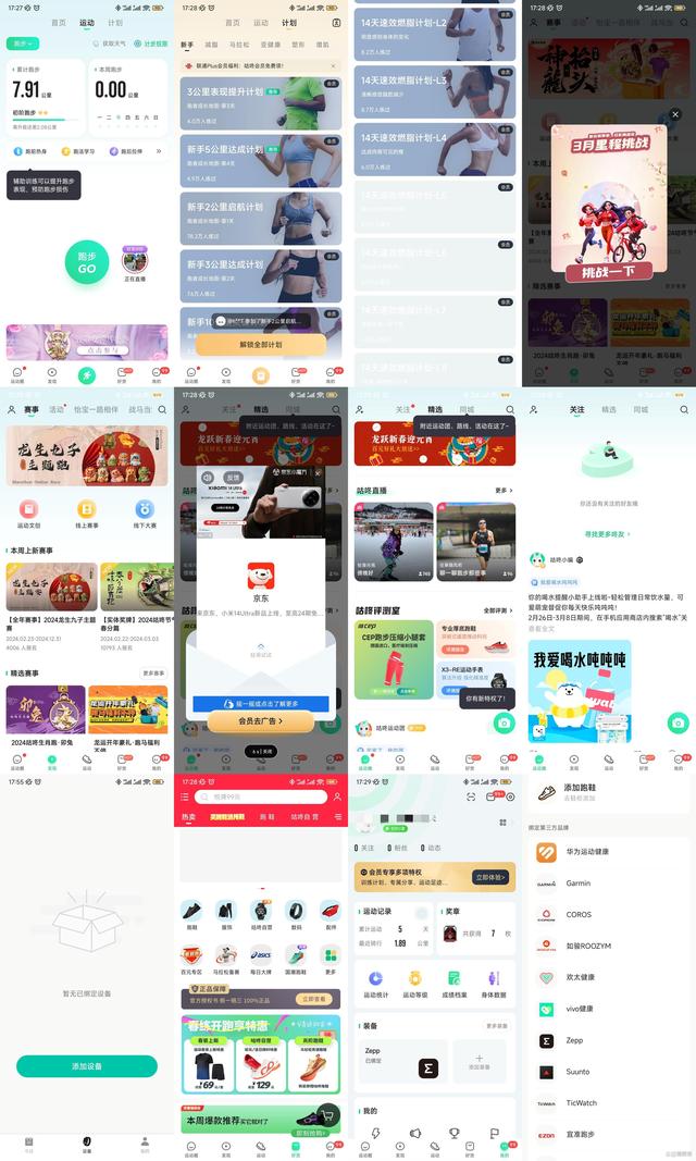 小米运动手环app下载安装(小米运动手环app下载安装2019)