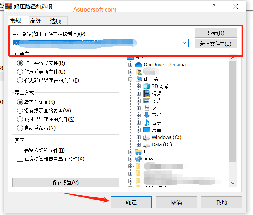 winrar官方下载_(winrar官方下载免费)
