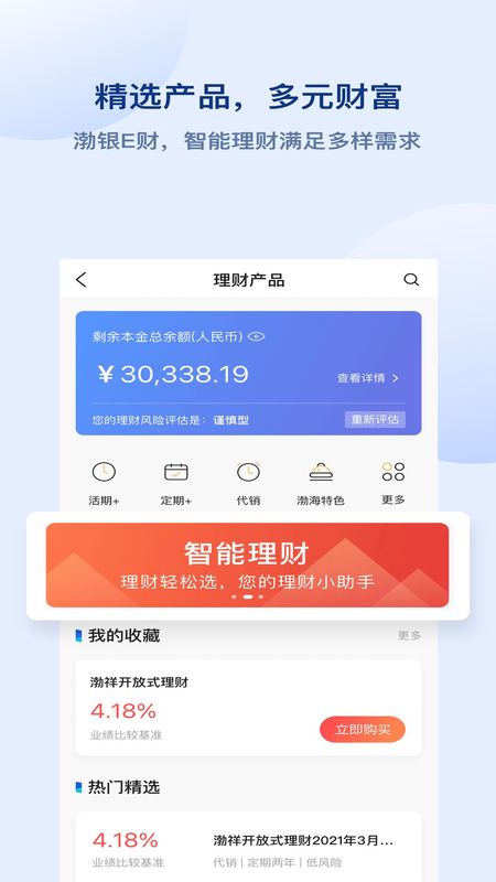 中国手机银行app下载-(手机银行app下载安装工商银行)