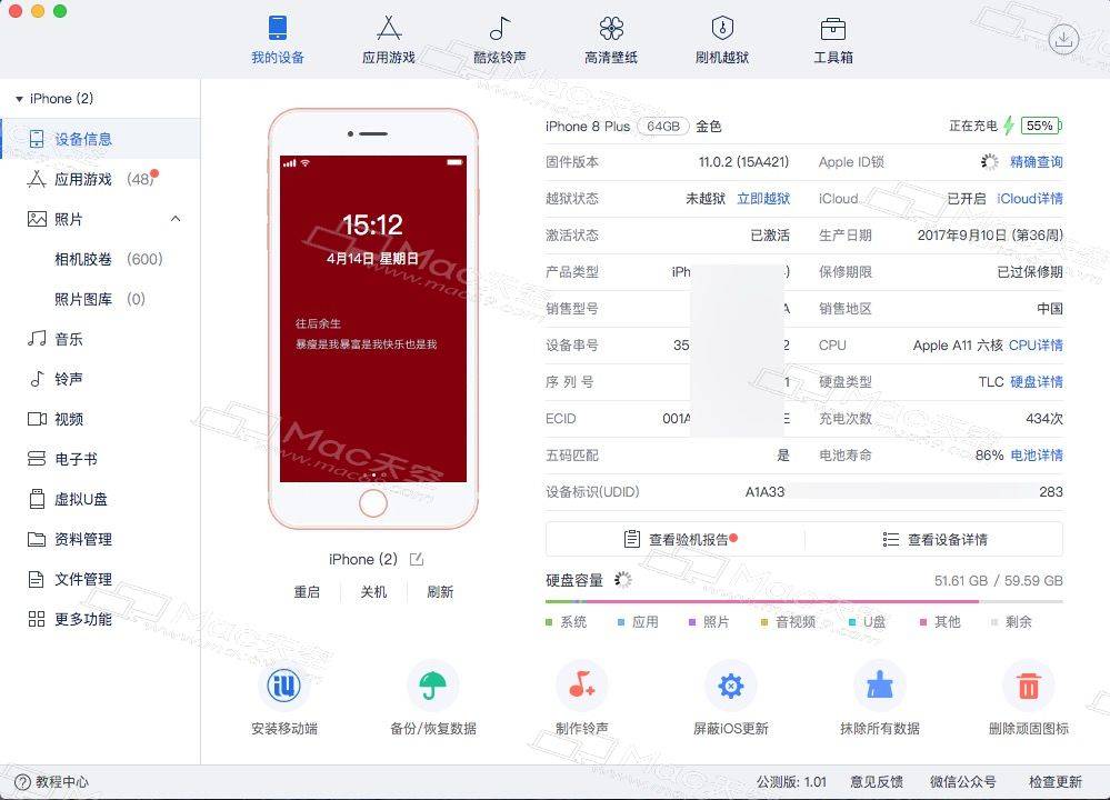 爱思助手官方下载电脑版(爱思助手70官方下载电脑版)