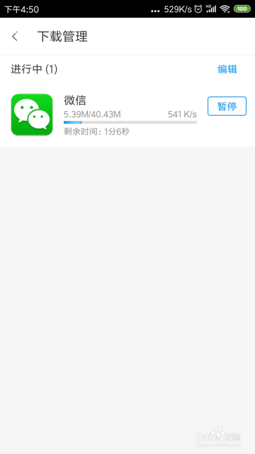 下载安装微信到手机-(微信下载安装到手机上)