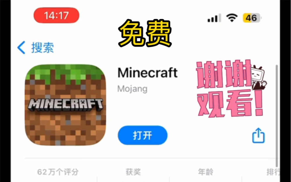我的世界国际版下载安装_(minecraft国际版下载)