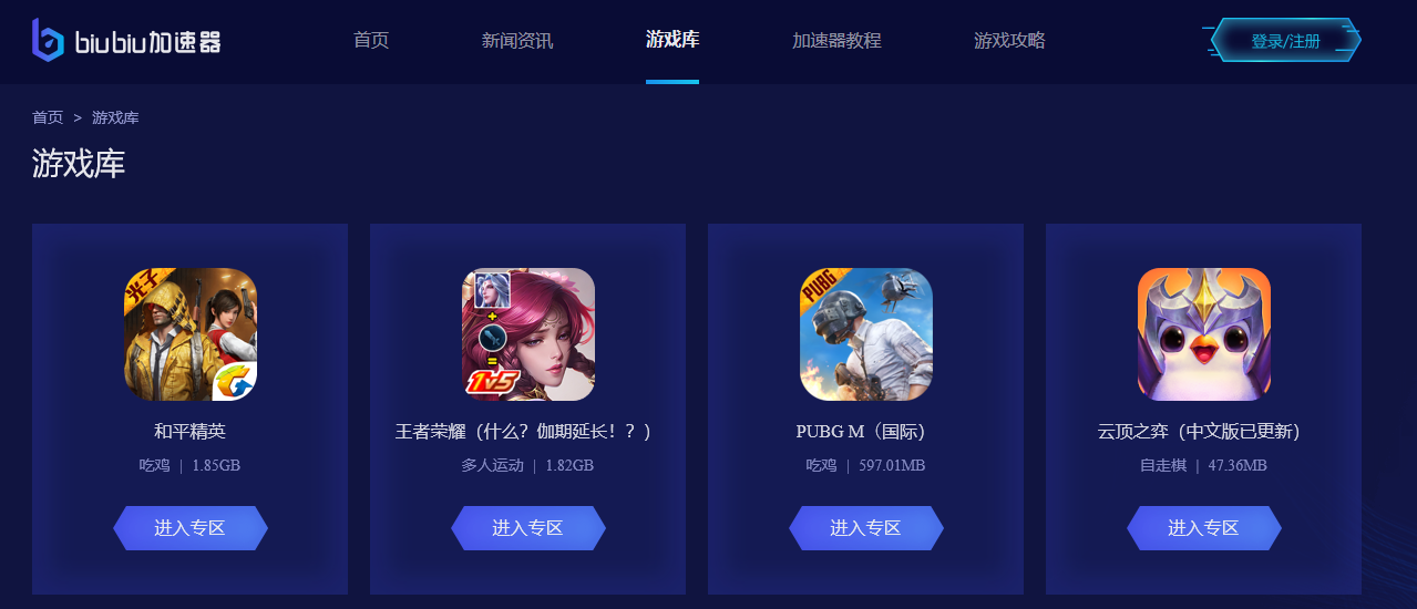 加速器下载安装_(萌兔加速器下载安装)