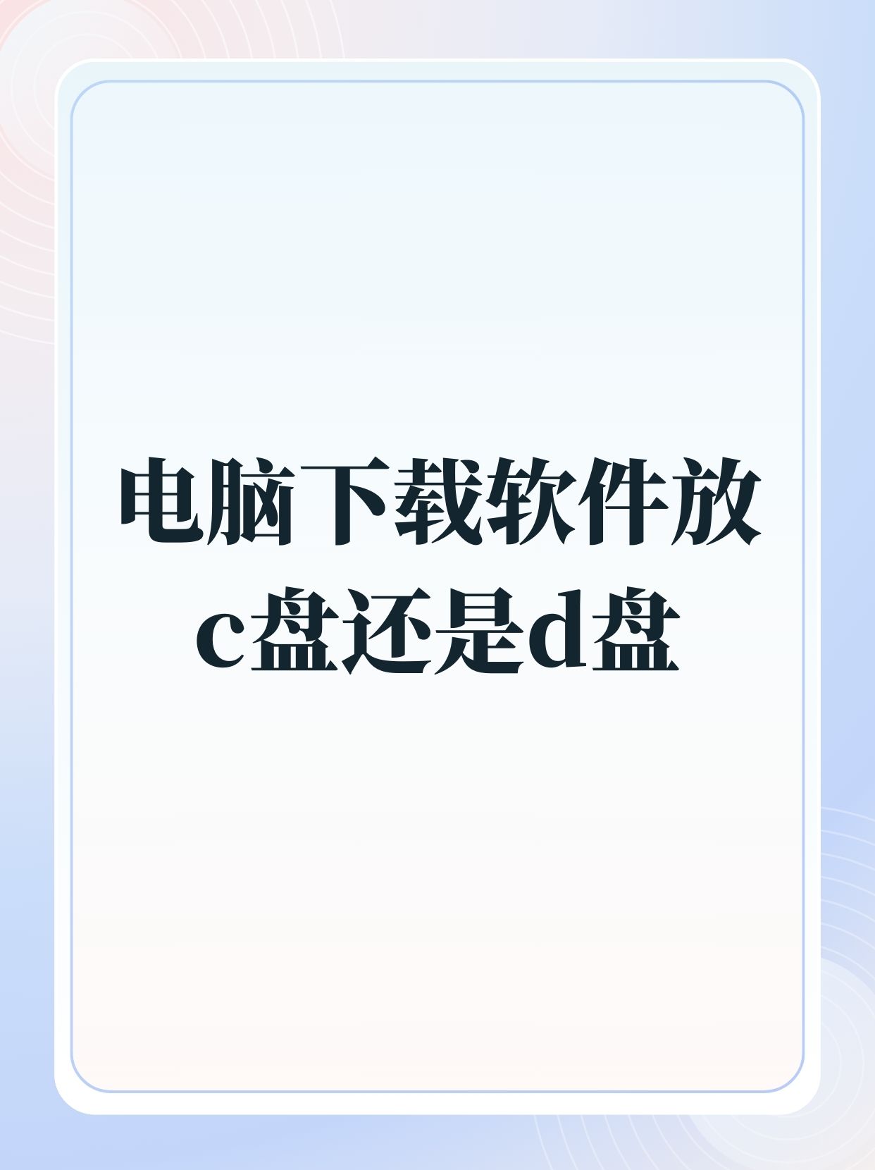 电脑为什么下载不了软件-(电脑为什么下载不了软件,显示已取消该网页的导航)