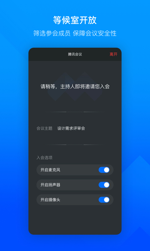 腾讯软件中心下载(腾讯软件中心下载器热血大明)
