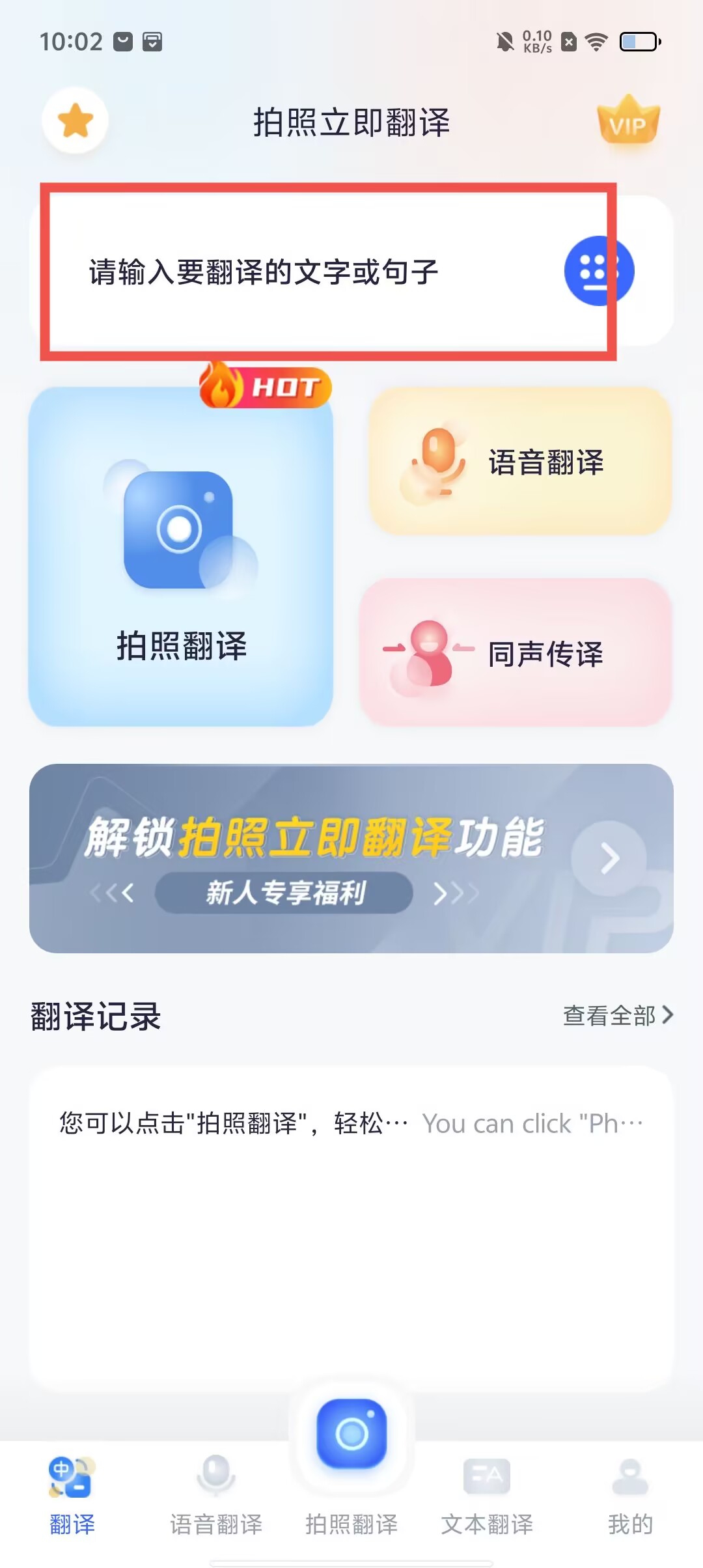 翻译软件下载-(腾讯翻译软件下载)