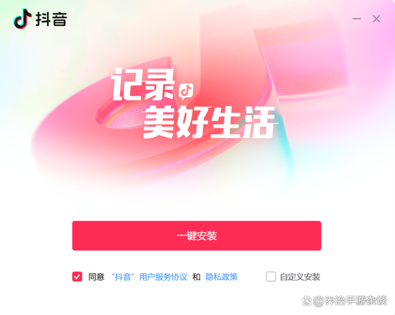 抖音下载安装免费-(下载抖音正版并安装)