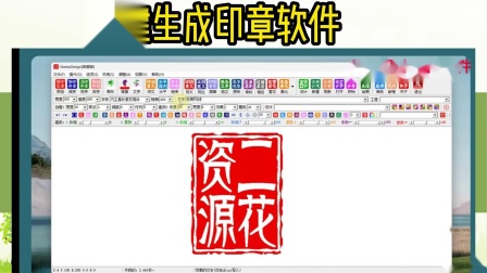 公章软件生成器下载(公章制作生成器软件手机版)