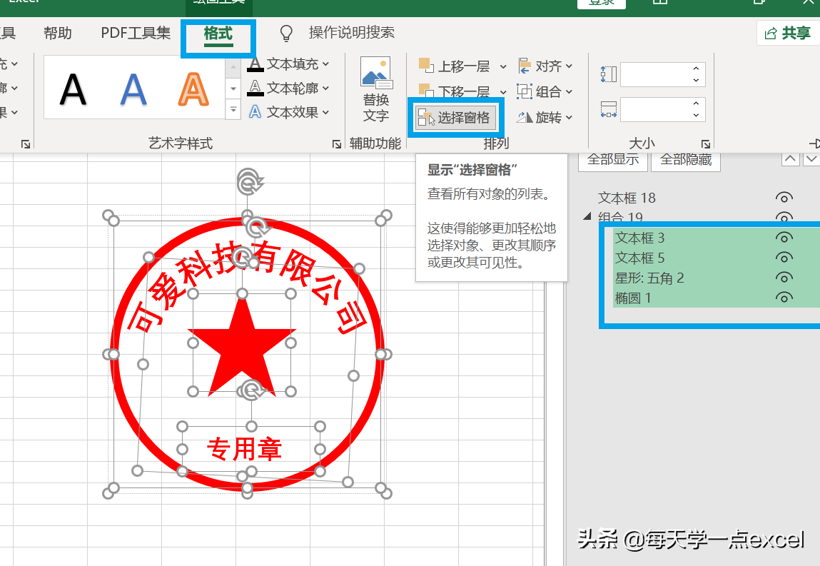 公章软件生成器下载(公章制作生成器软件手机版)
