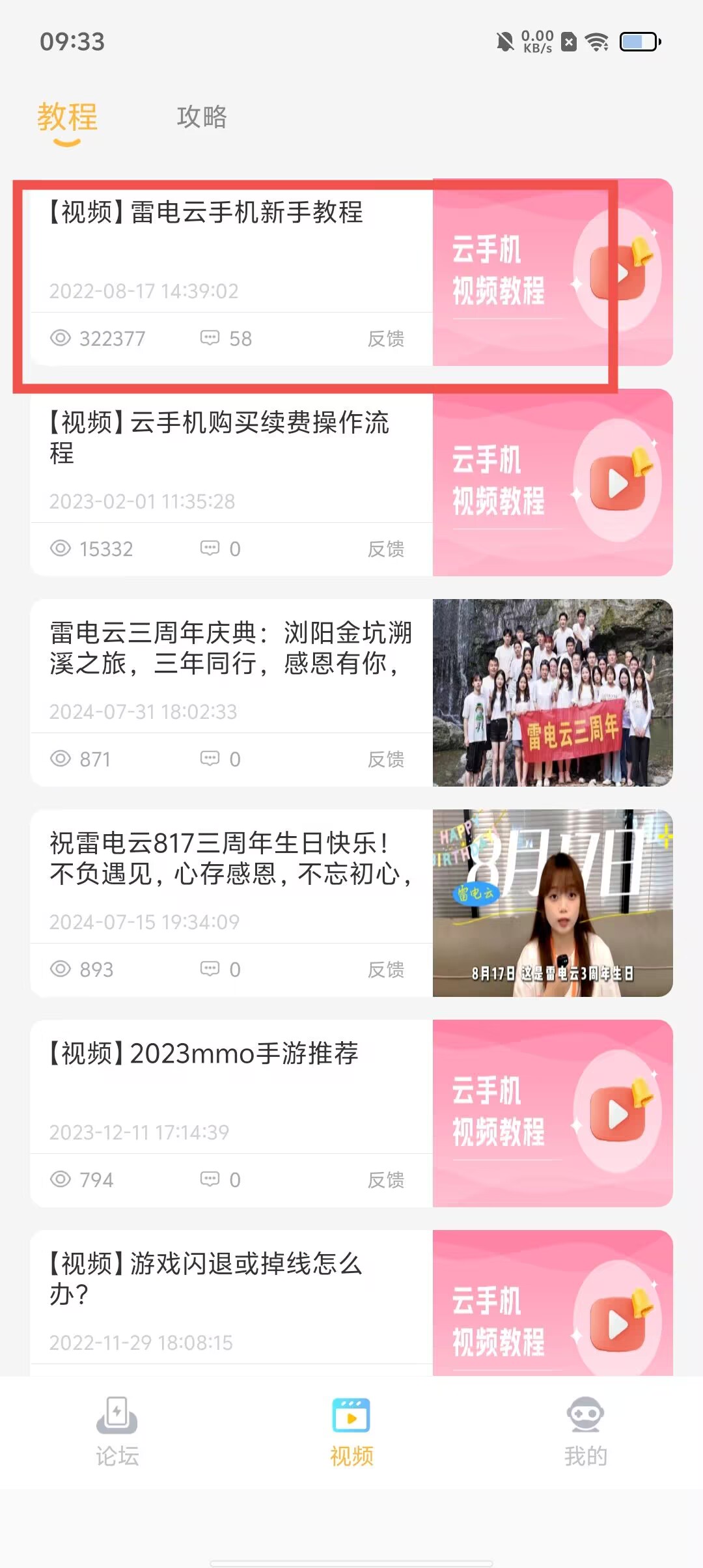 app下载安装软件-(app下载安装软件天气预报最新版本)