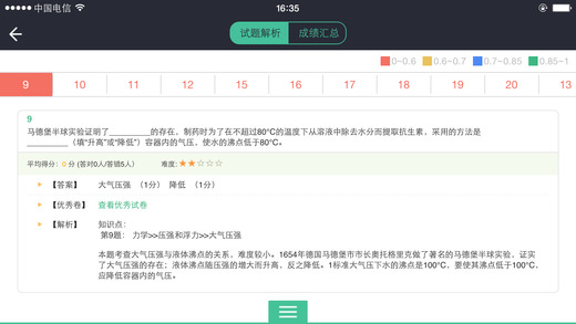 智学网家长端下载安装_(智学网家长端下载安装手机版)