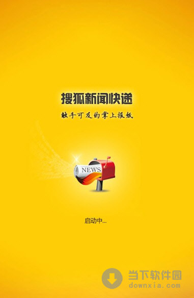 搜狐app下载安装(搜狐视频app下载官方下载安装)
