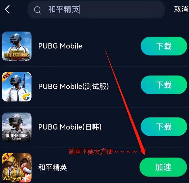 和平精英下载安装-(和平精英下载安装官方)