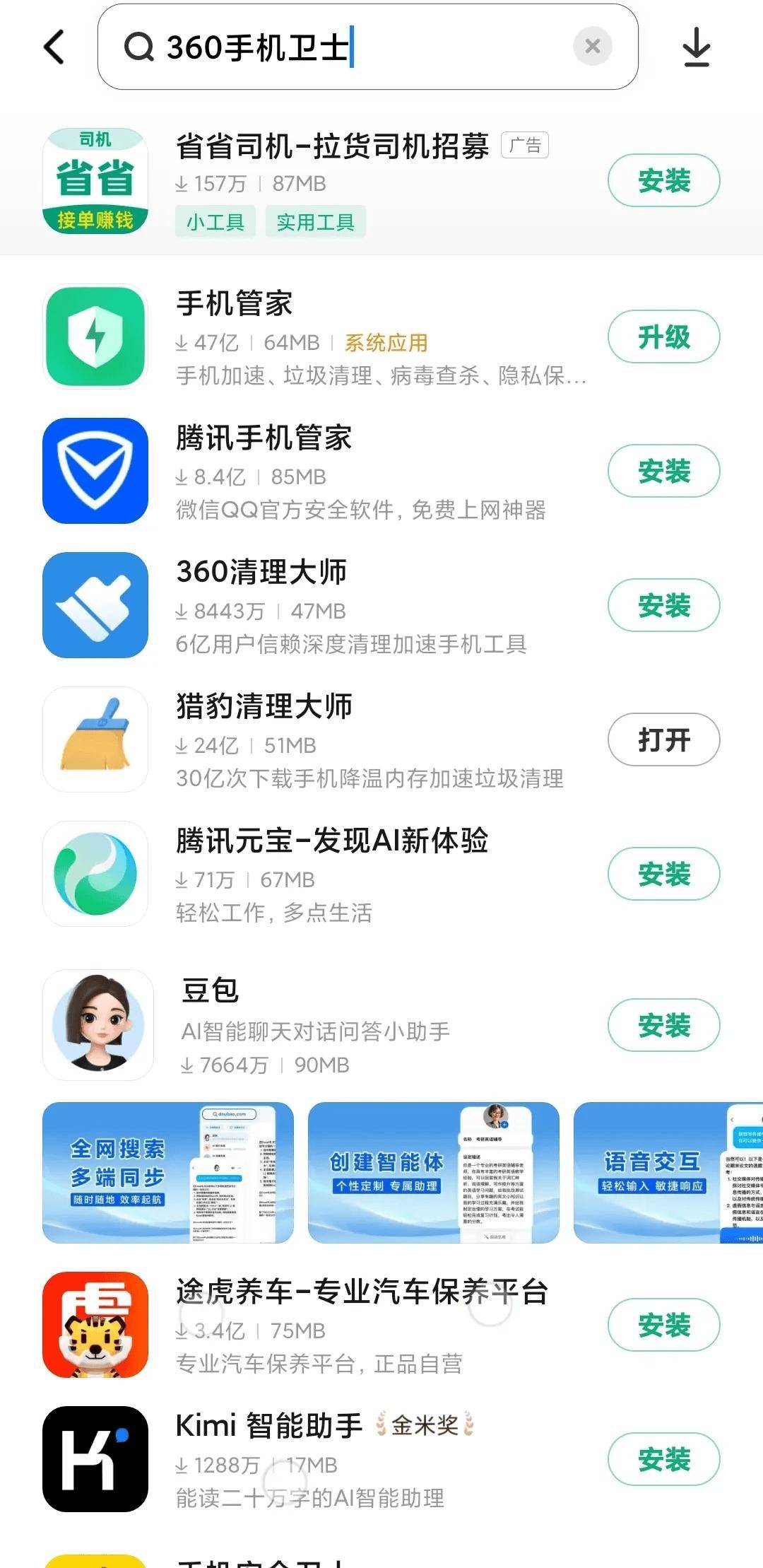 小米应用商店下载安装(小米应用商店下载安装包位置)
