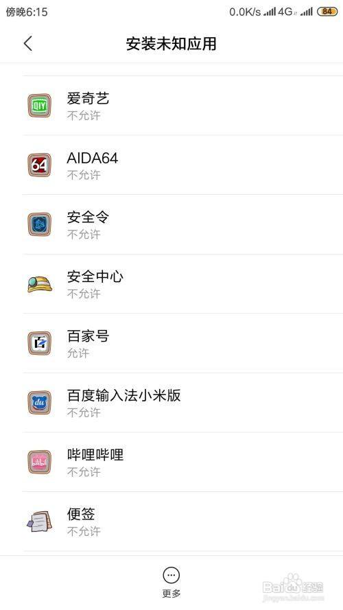 如何禁止手机下载软件(如何禁止手机下载软件oppo)