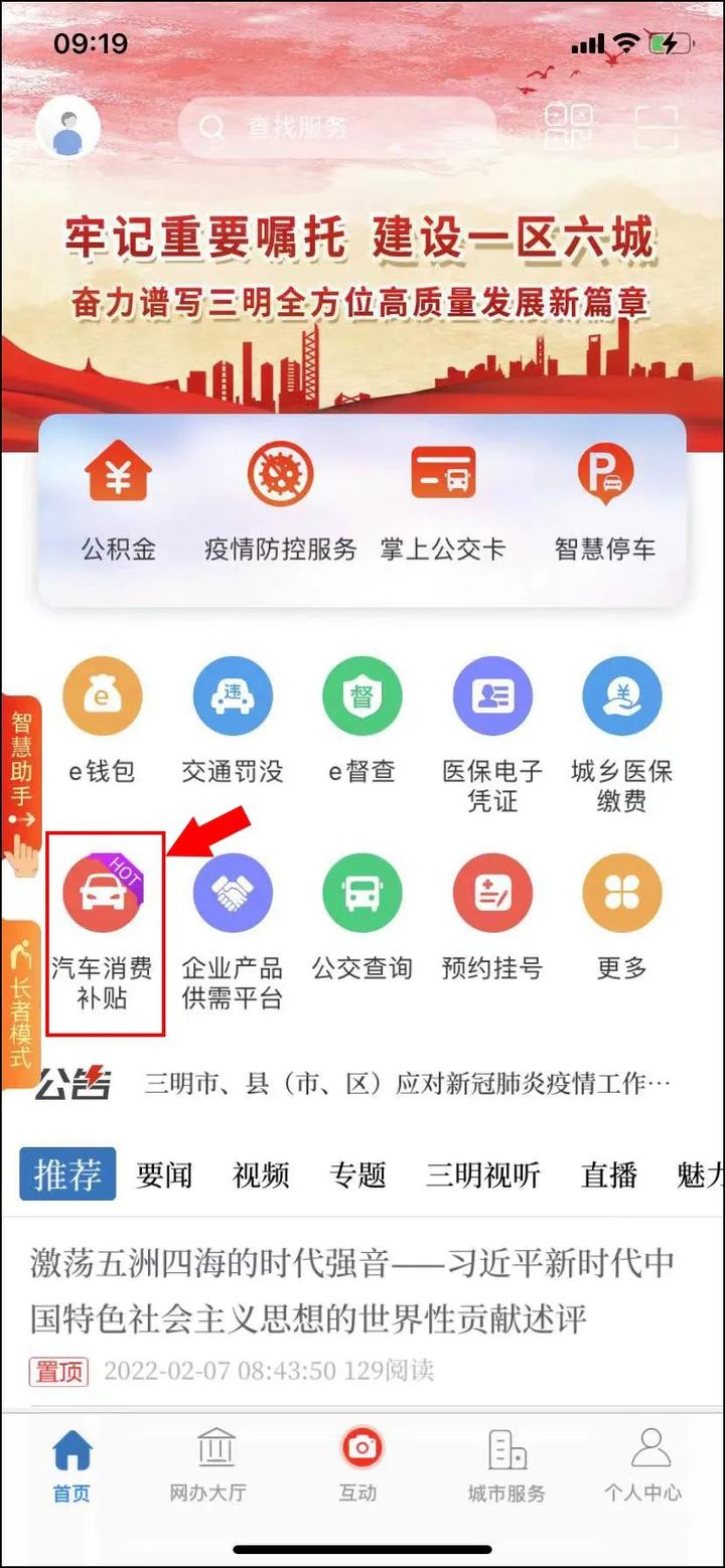 e钱包app下载安装(e钱包app下载安装手机版)
