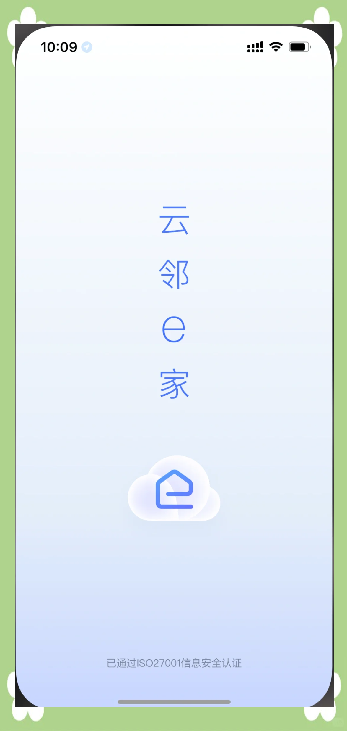 智能家居app下载安装(智能家居app下载安装oppo)