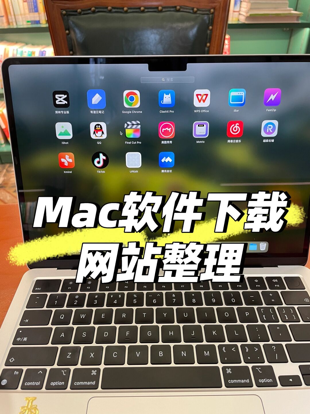 mac软件下载网站推荐(mac软件免费下载网站推荐)