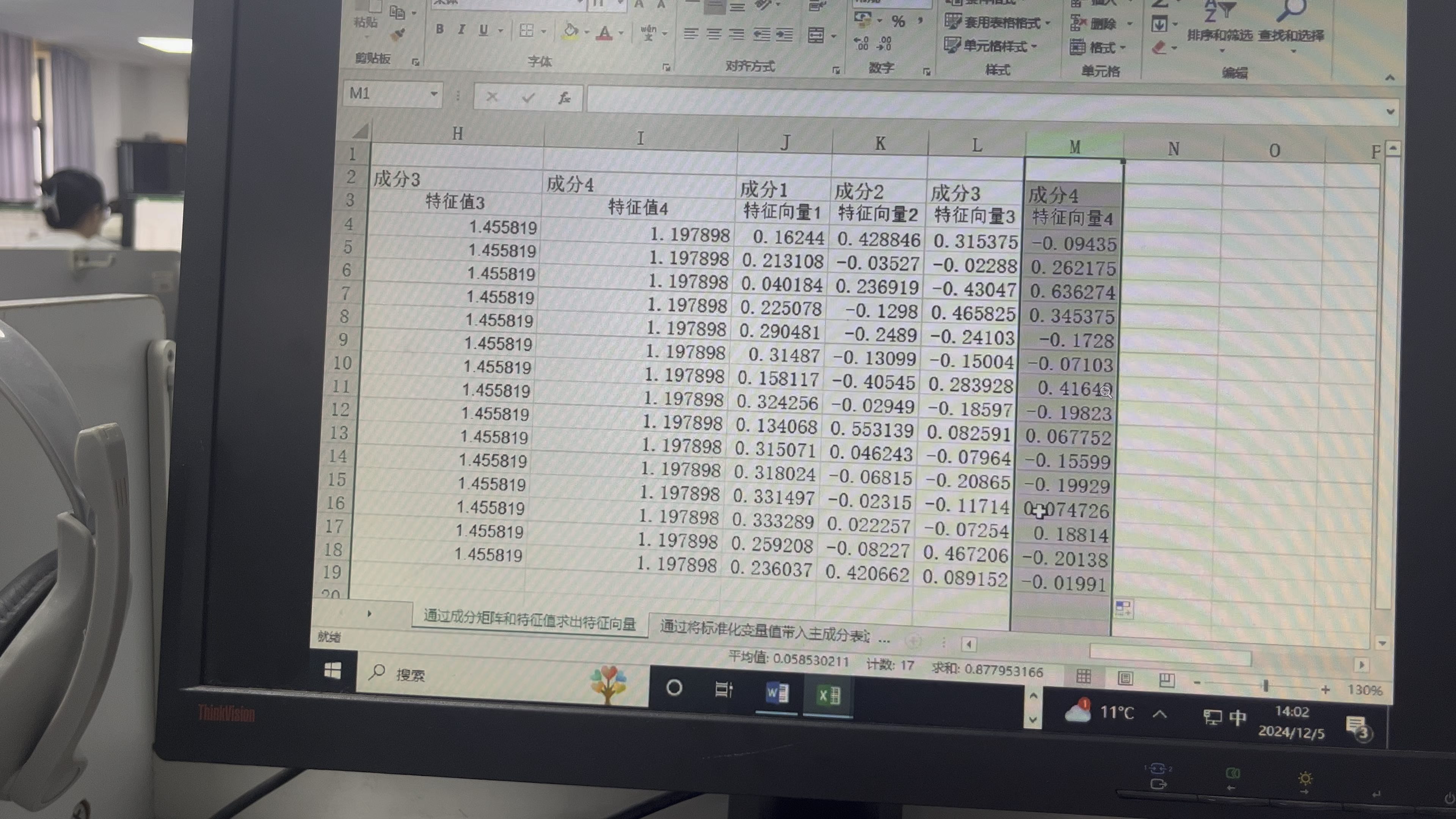 spss软件下载-(spss软件下载官方)