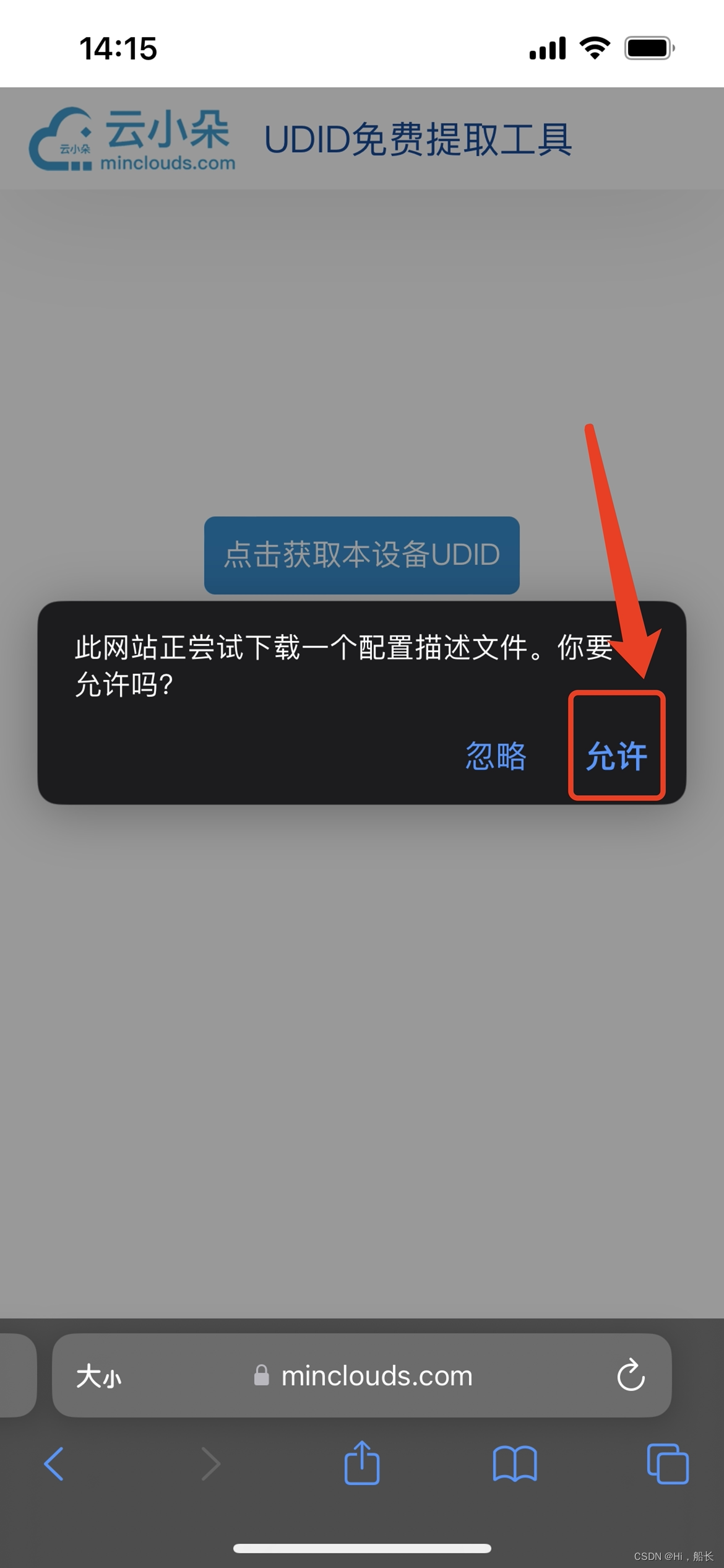 苹果手机怎么下载第三方软件_(ios下载了apk文件怎么安装)