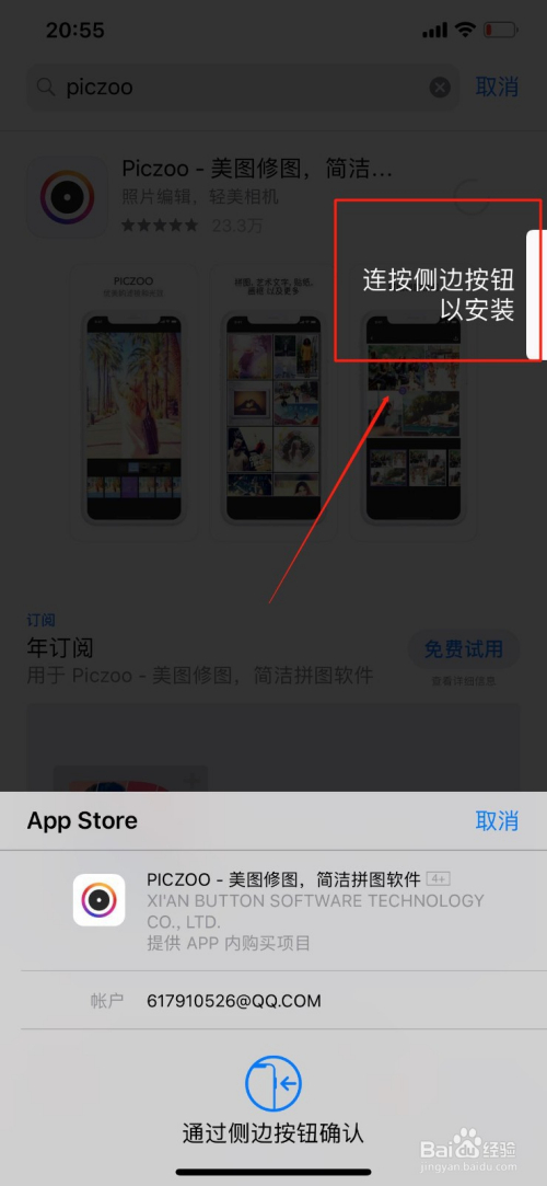 苹果手机怎么下载第三方软件_(ios下载了apk文件怎么安装)