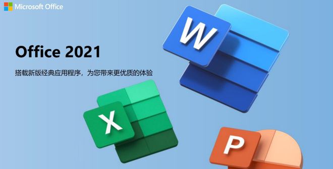 办公软件word免费下载-(office办公软件下载 免费完整版)