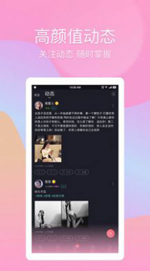 羞羞软件下载(永久不收费免费的社交软件)
