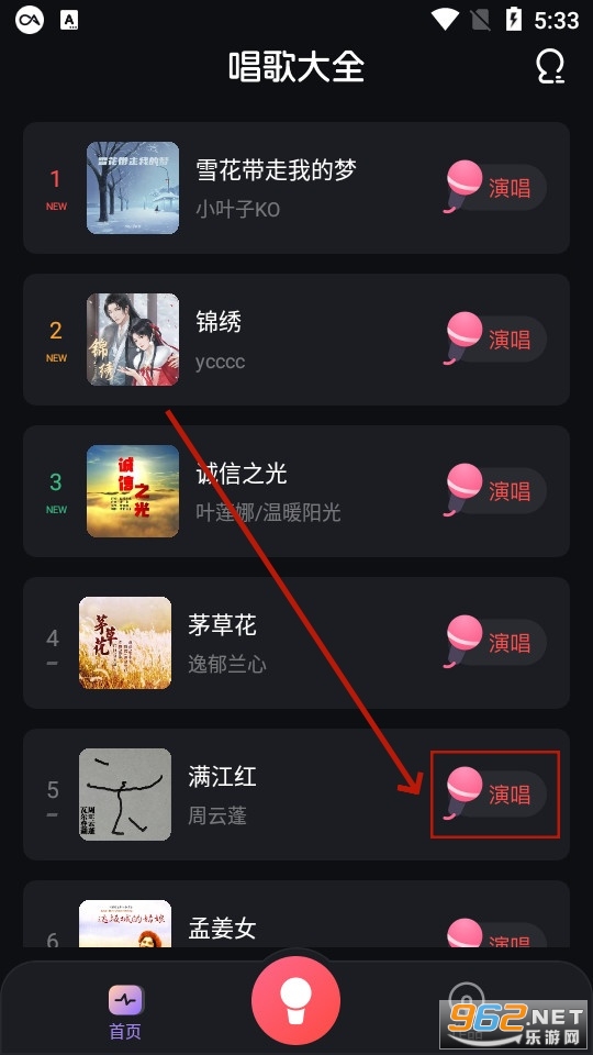 下载唱歌的软件哪个好(下载唱歌那个叫什么来着)