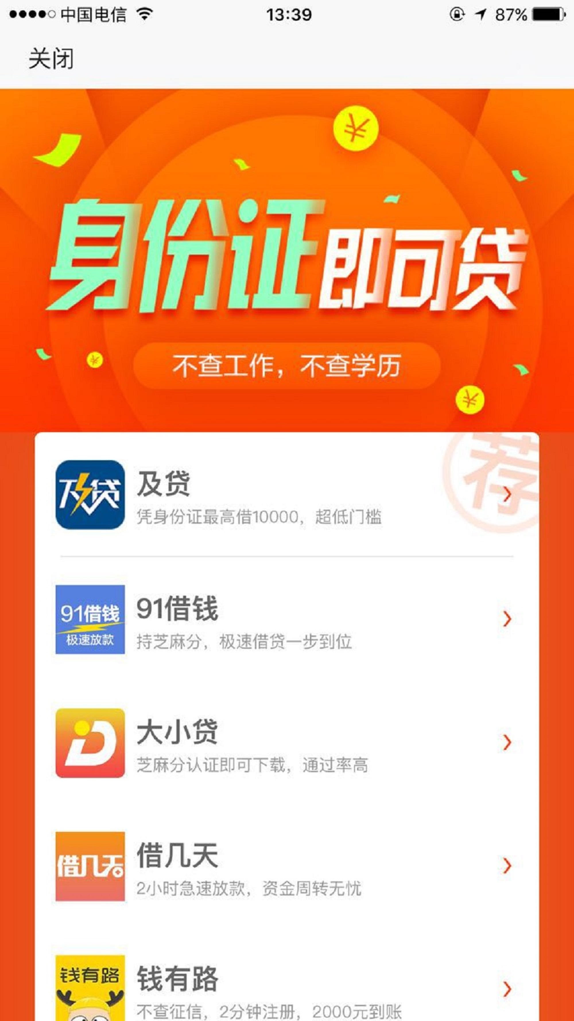 微粒贷款app下载安装_(微粒贷贷款app2021版)