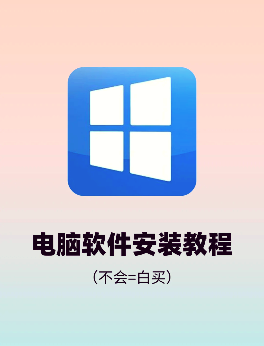 电脑在哪里下载软件-(平板电脑下载软件无法打开)