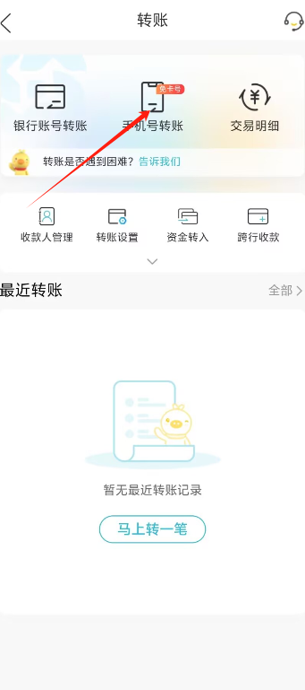 网上银行下载安装-(农村信用社网上银行下载安装)