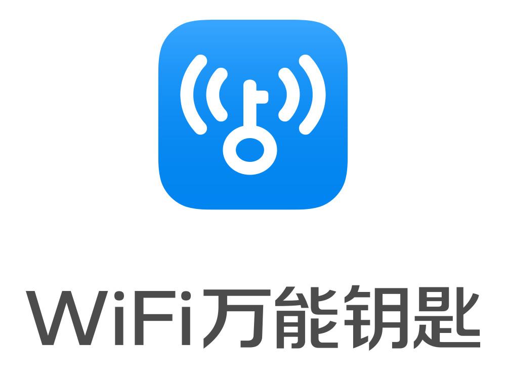 万能钥匙下载安装(万能钥匙下载安装手机版免费下载)