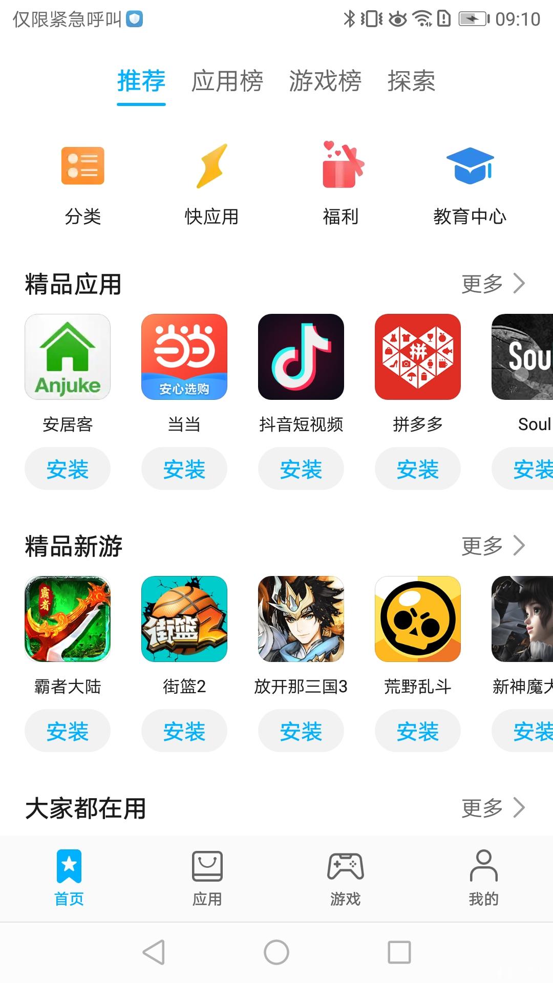 软件商店官方下载(realme软件商店官方下载)