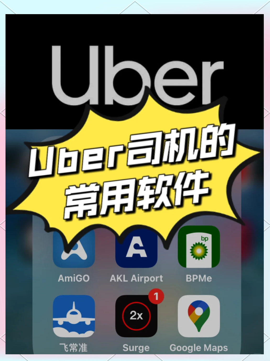 uber打车软件下载-(uber打车软件下载中文版)