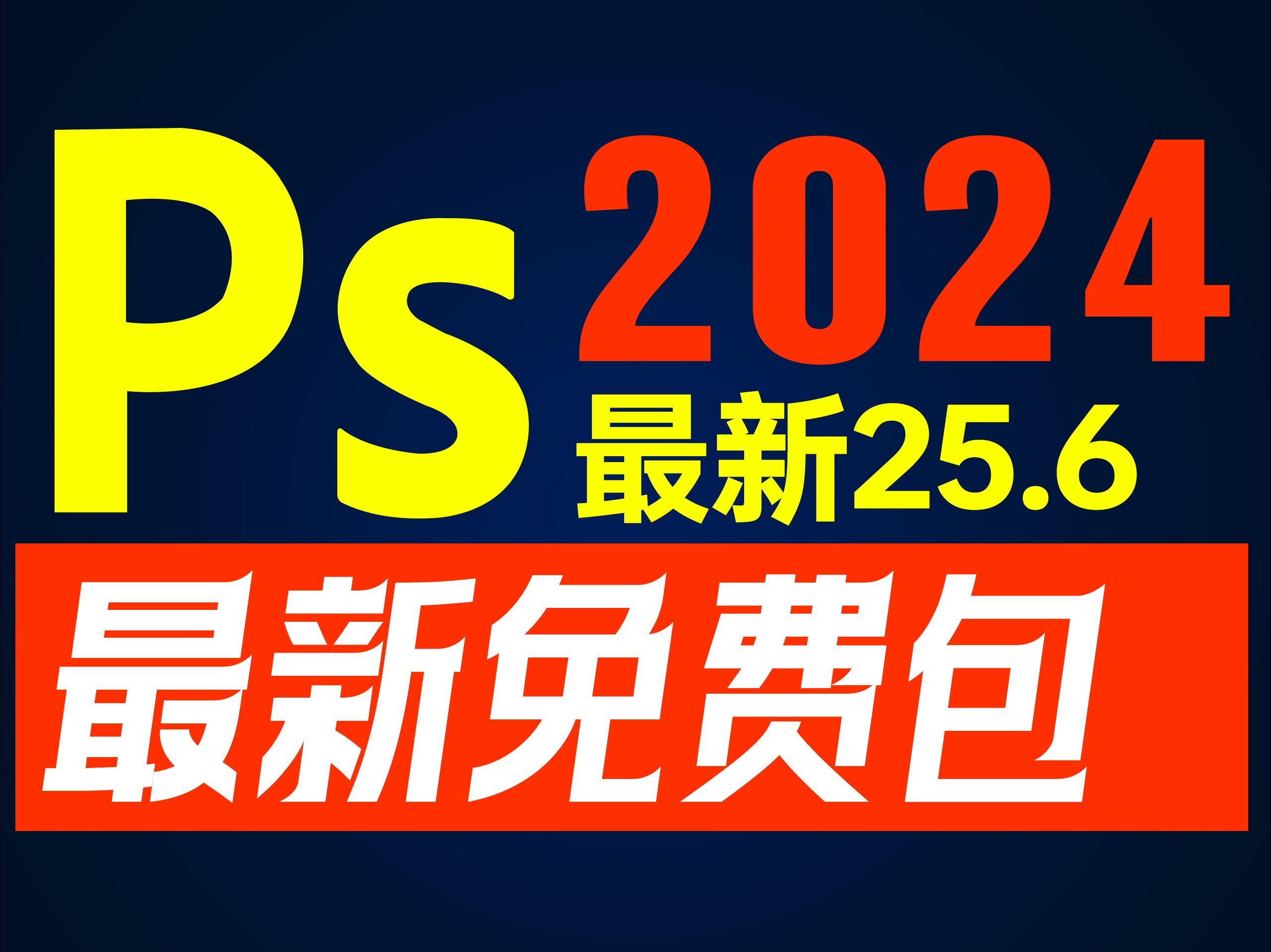 photoshop手机版下载安装(photoshop手机版下载中文版安卓)
