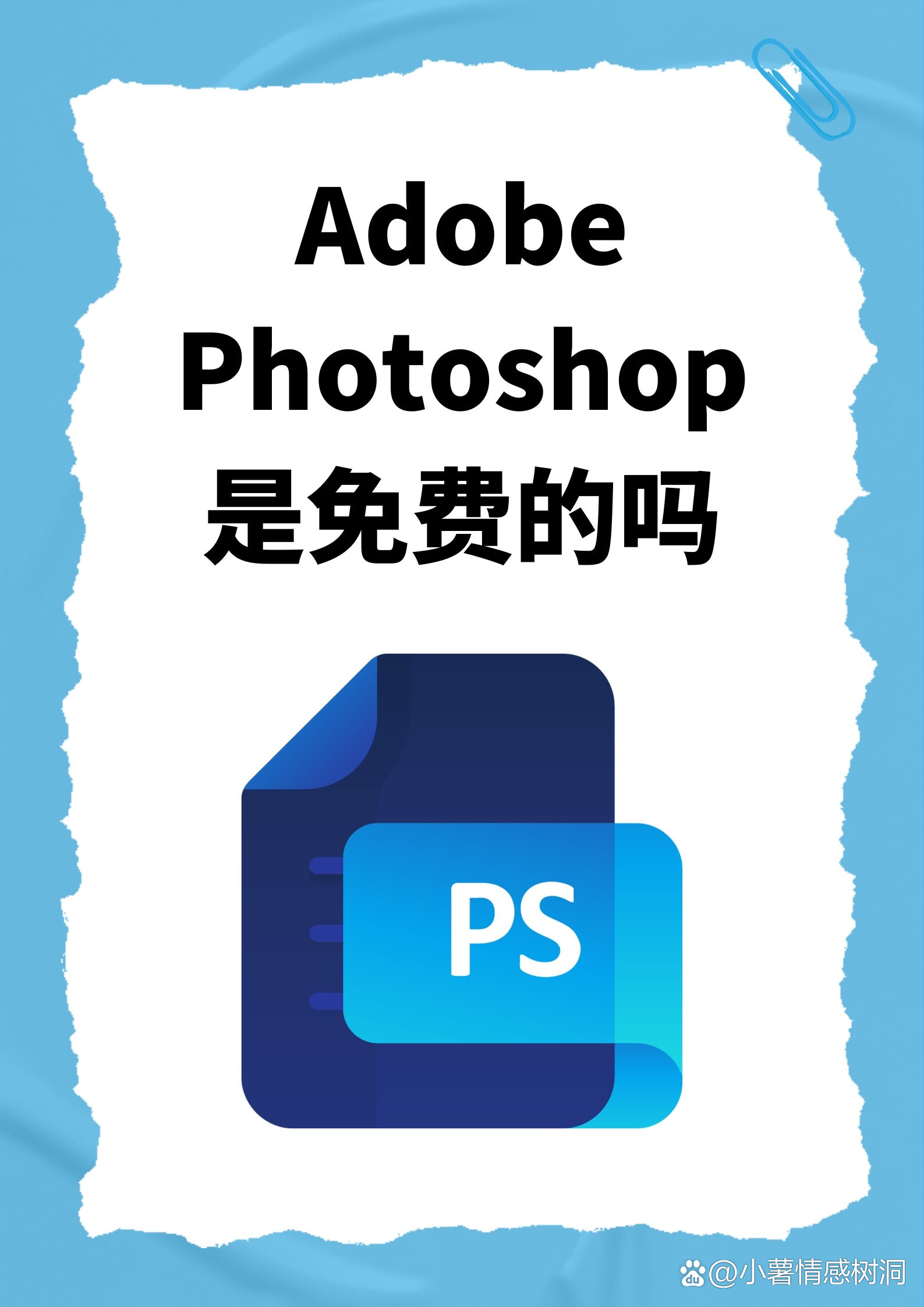 photoshop手机版下载安装(photoshop手机版下载中文版安卓)