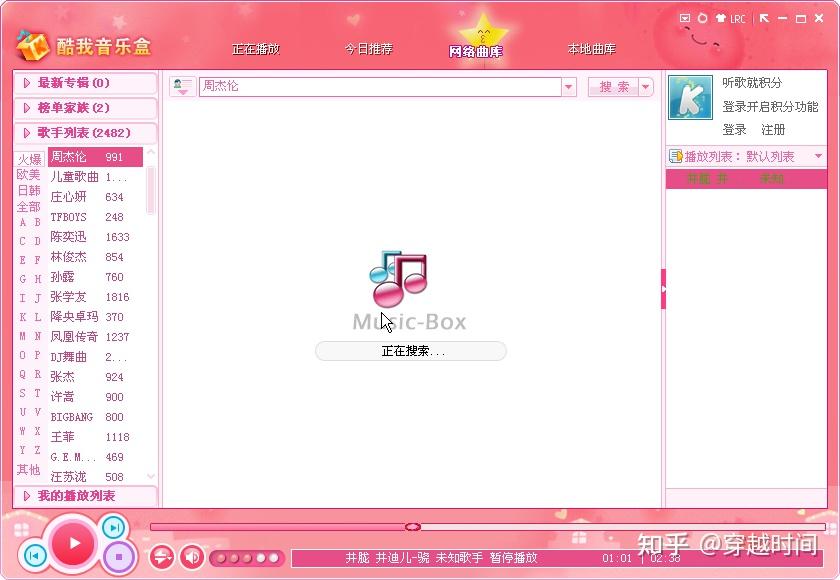 酷我音乐下载安装_(酷我音乐下载安装免费最新版)