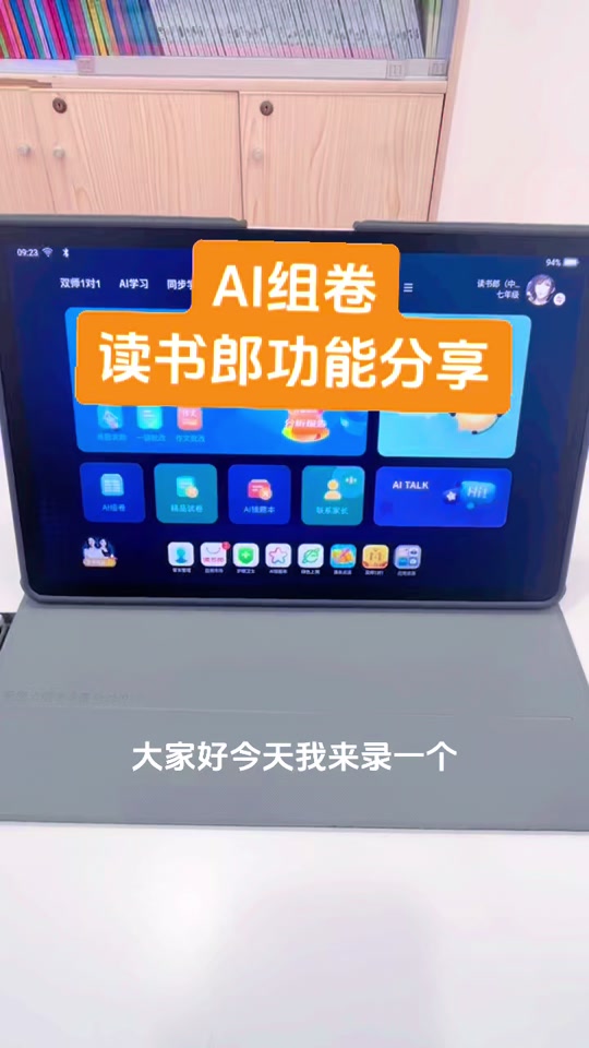 读书郎怎么下载软件_(读书郎怎么下载软件商城)
