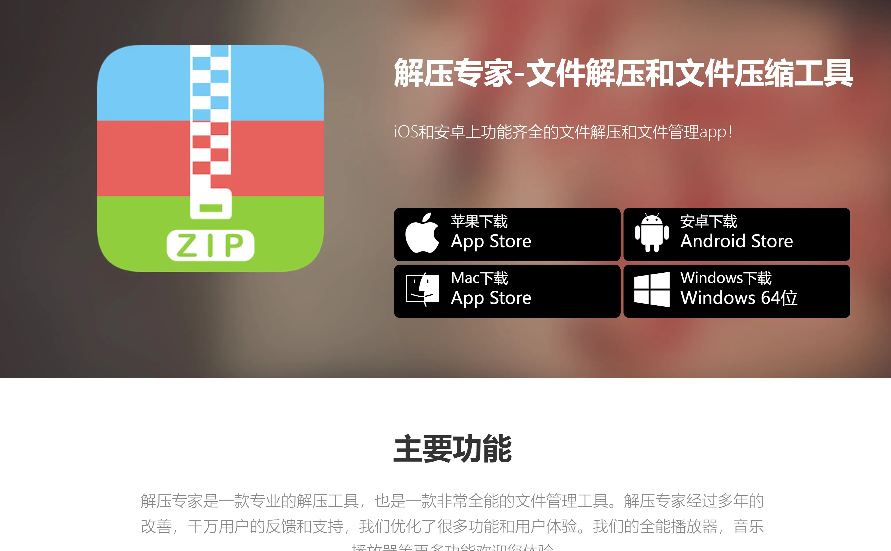 免费解压缩软件下载_(解压缩软件下载电脑版)