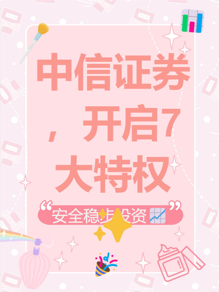 中信证券软件下载官网-(中信证券软件下载官网手机版)