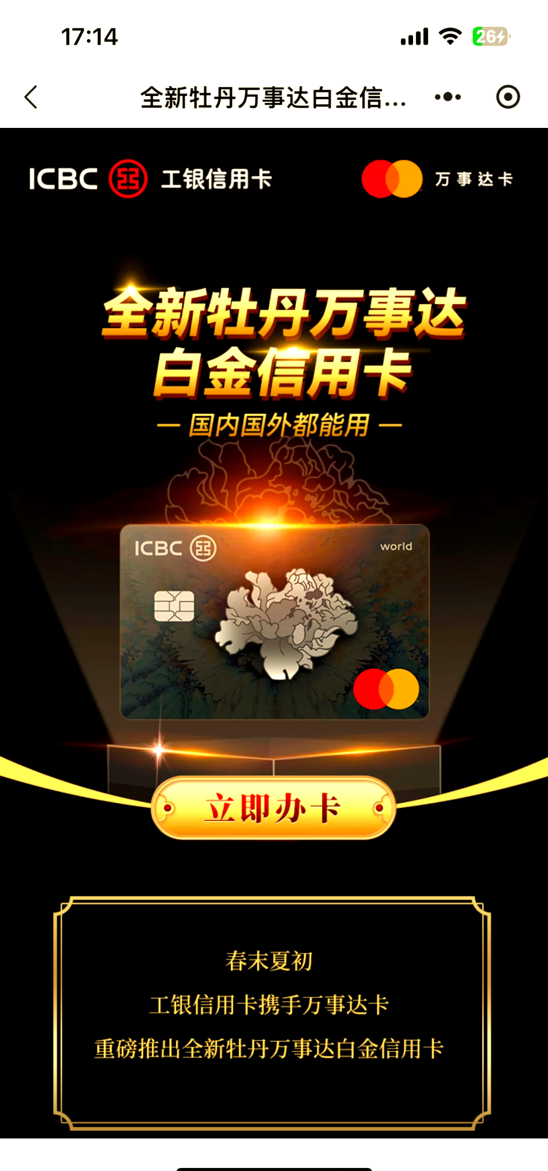 工商信用卡app下载安装(工商信用卡app下载安装最新版本)