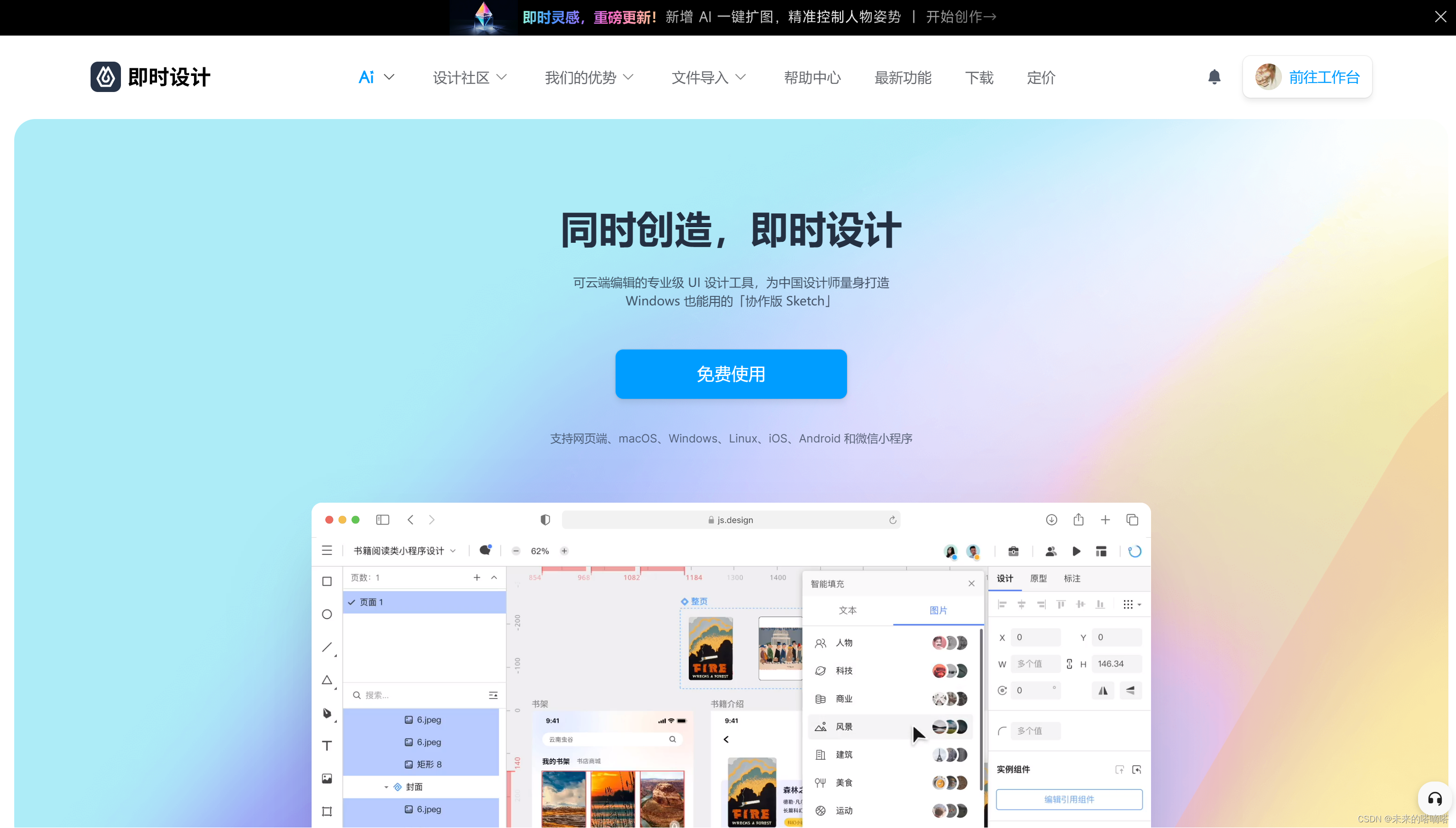 设计图软件下载_(设计图制作软件下载)