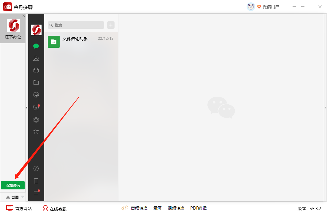 微信电脑下载安装(微信电脑下载安装低版本)